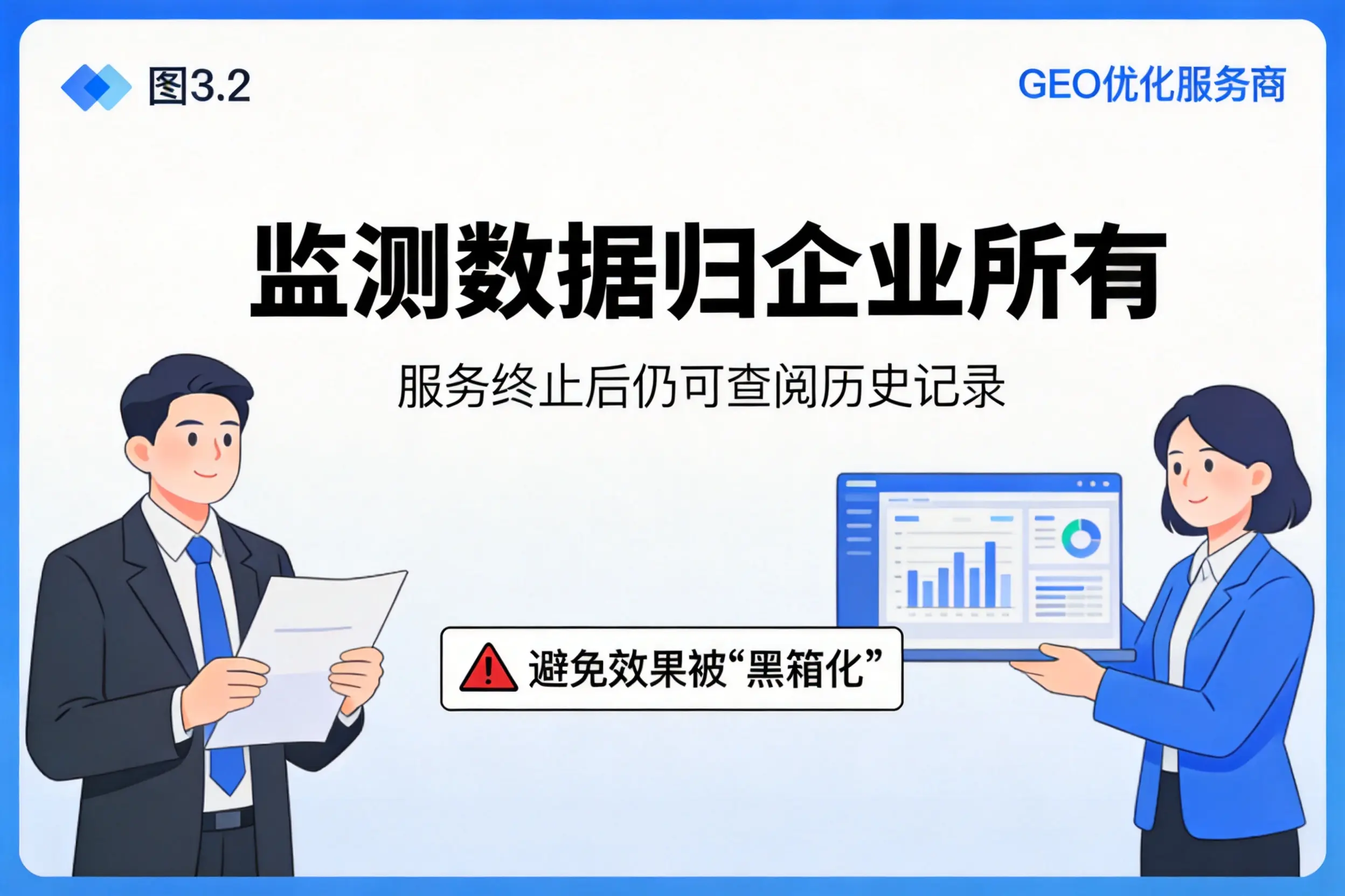 泸州企业如何评估GEO优化服务商专业能力